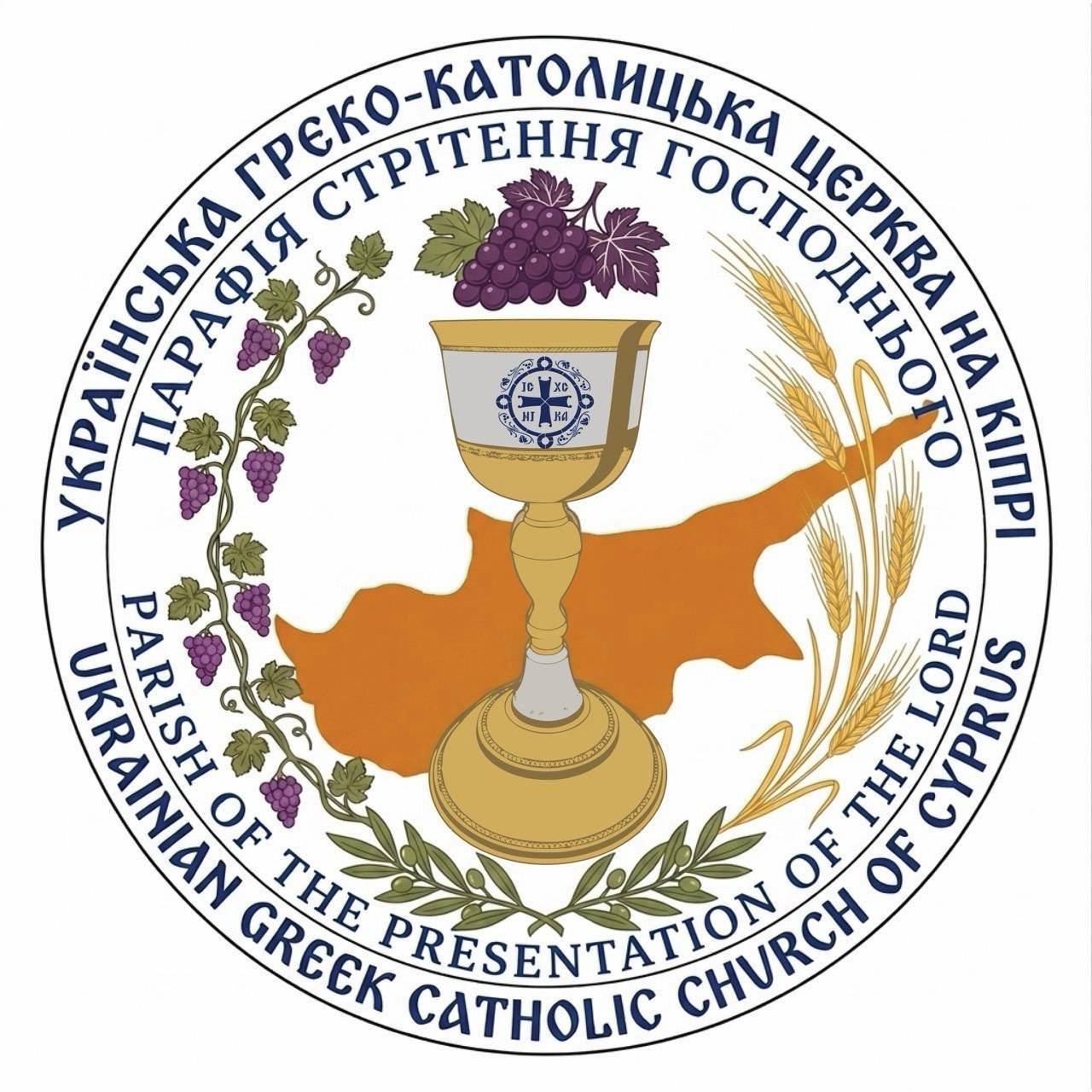 Ukrainian Greek Catholic Church of Cyprus